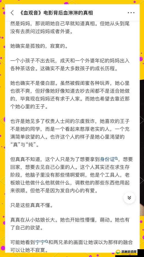 国语对白熟女进去了：揭秘剧情背后的情感纠葛与角色深度解析