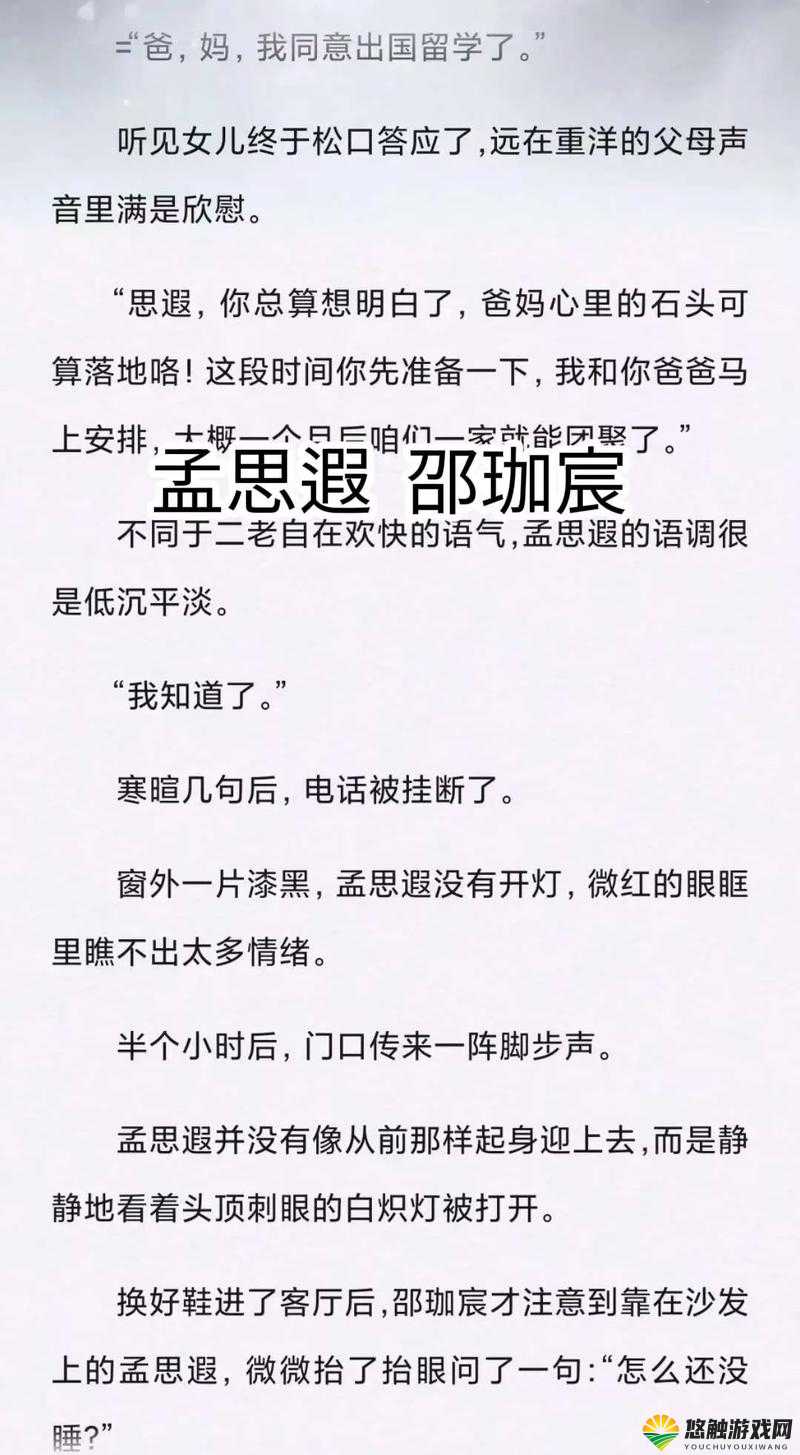 提问：如愿 1v1 宸棠究竟有着怎样独特的魅力和故事？等你来探索