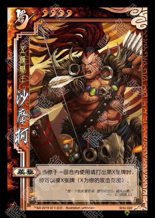 乱世王者沙摩柯怎么样？乱世王者沙摩柯技能属性图鉴