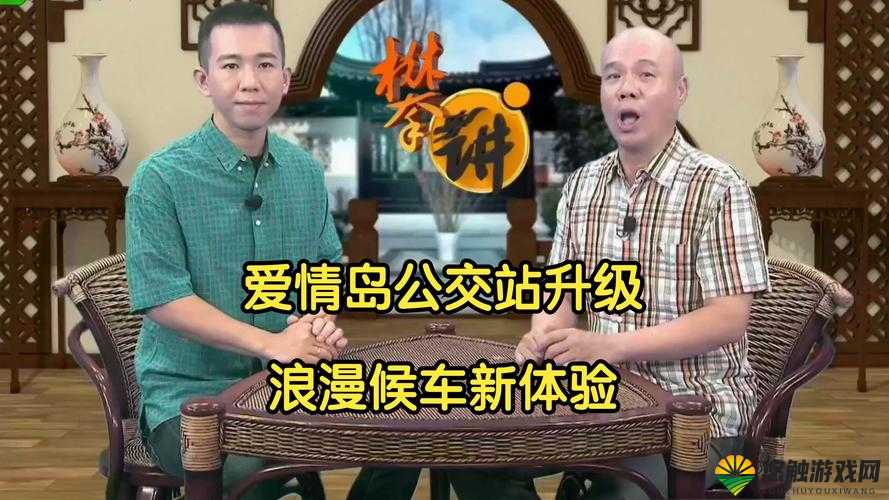 爱情岛免费观看线路1线路最新更新，高清流畅无广告，轻松畅享浪漫剧情