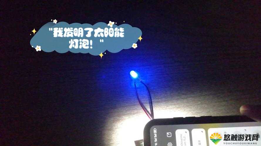 最囧游戏我kao第20关攻略，关闭太阳能灯泡的底层逻辑与操作映射
