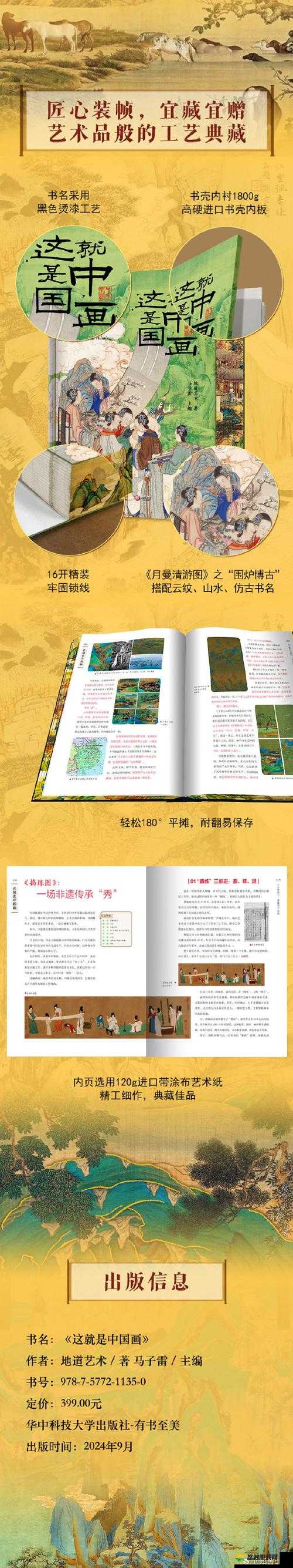 2018 中文新版本究竟有多好看?快来一探究竟最好看的 2018 中文新版本介绍