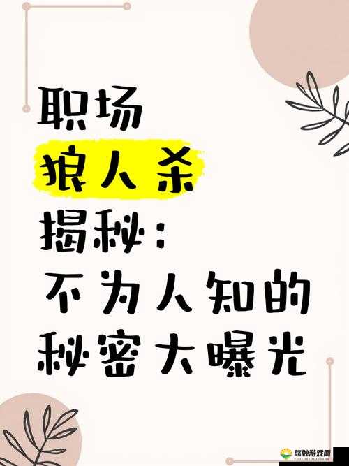震惊黑料爆料官网首页大揭秘，究竟有哪些不为人知的秘密等你来探索