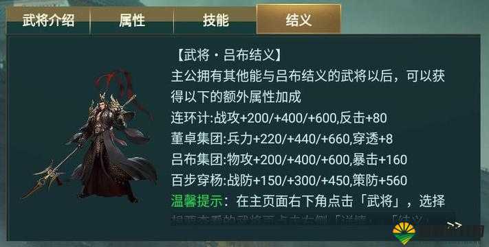 乱世王者吕布怎么样，乱世王者吕布技能属性图鉴