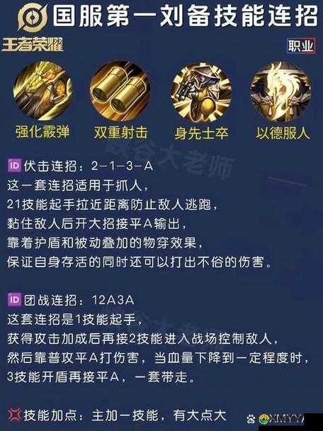 乱世王者刘备怎么样，全面解析刘备技能属性图鉴
