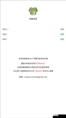 蛙漫2(台版)入口全解析:如何快速找到最新资源及使用指南