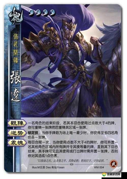 乱世王者张辽怎么样，乱世王者张辽技能属性图鉴