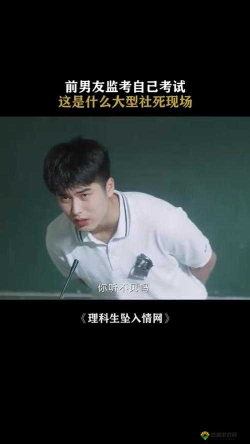理科生坠入情网怎么办？这部资源带你探索理科生的恋爱世界