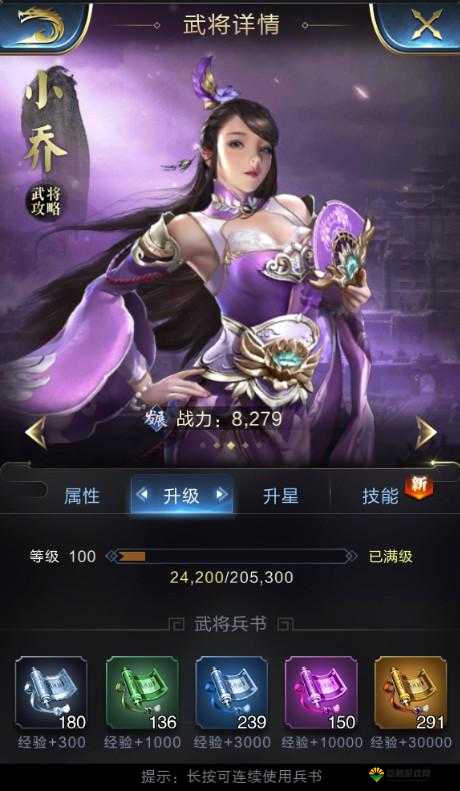 乱世王者小乔怎么样？乱世王者小乔技能属性图鉴演变史专题