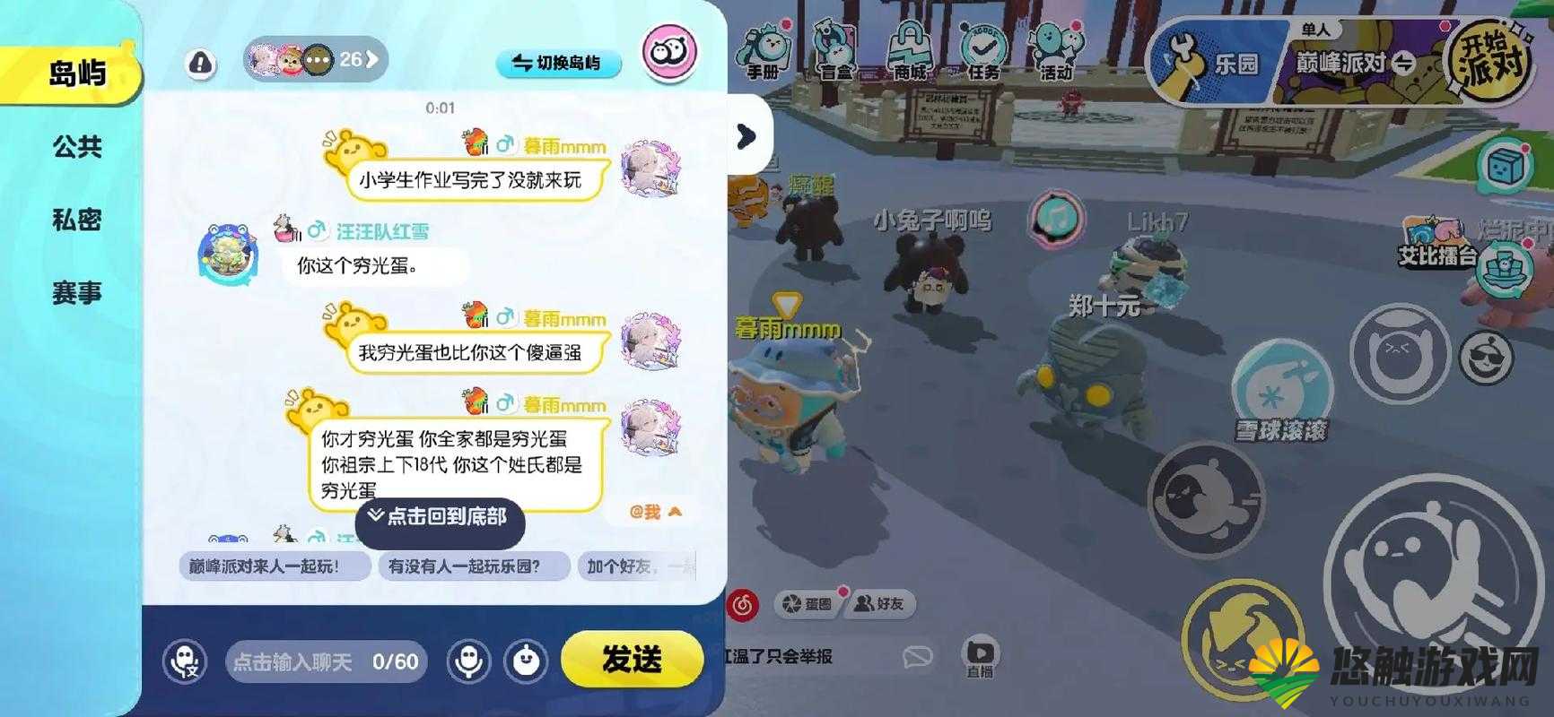 最囧游戏我kao第8关怎么过 帮帮企鹅图文攻略的演变史