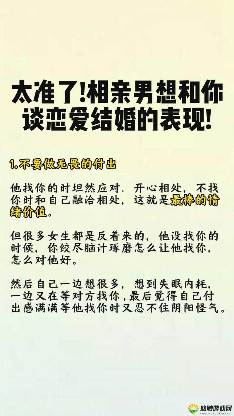 相亲对象是否看上你？这些表现一看便知相亲对象看上你的特征大揭秘