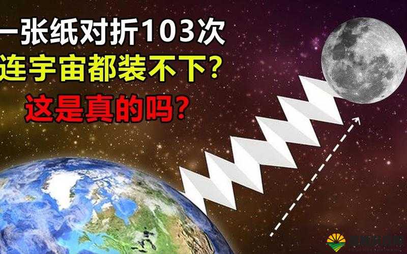 最囧游戏我kao第5关攻略与一张纸对折5次的厚度探索