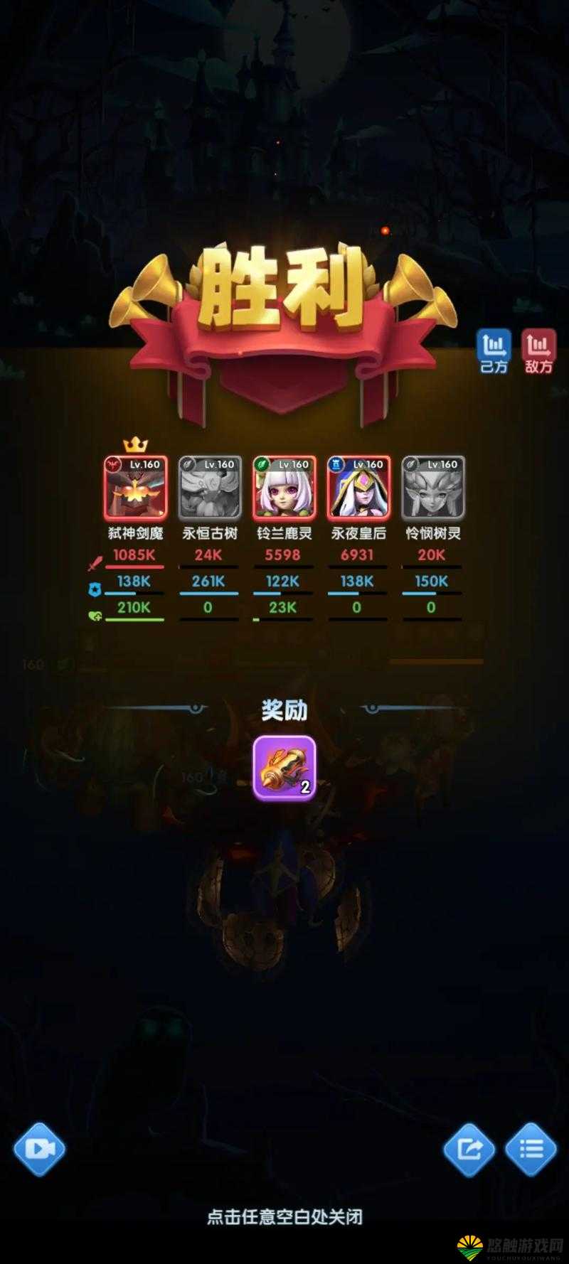 不思议迷宫创世神试炼怎么打？创世神的试炼攻略