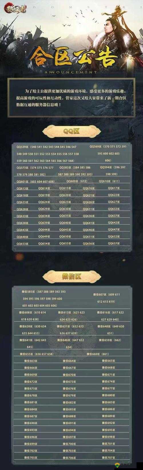 乱世王者金币攻略，解锁金币高效使用秘籍
