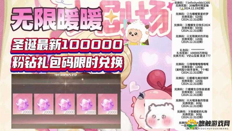 甜甜萌物语礼包领取攻略与礼包领取地址一览