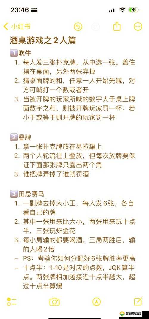 两个人打扑克有哪些好玩的玩法？快来一起探索不同的扑克游戏模式