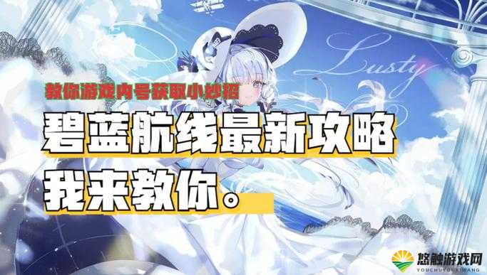 碧蓝航线手动技巧，新手必备手动操作攻略