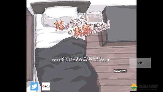 用妹妹做实验游戏2.0版本：全新升级，趣味实验与家庭互动的完美结合