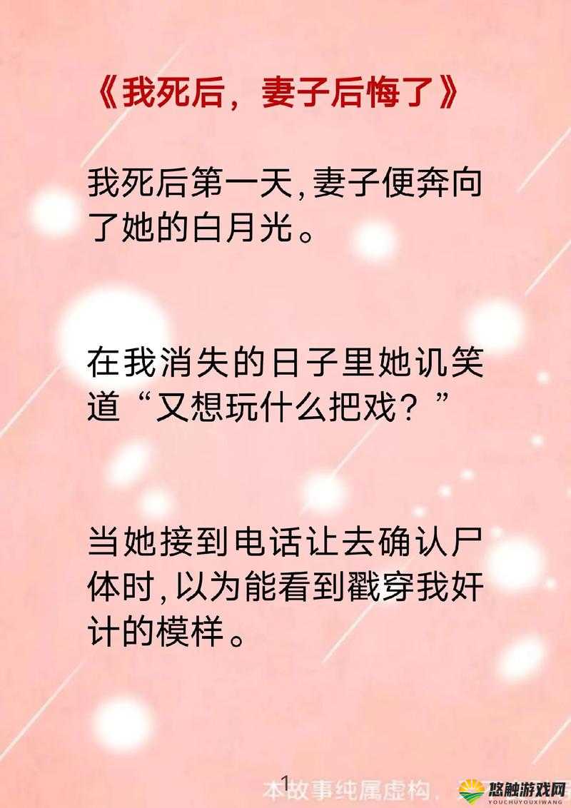 妻子死后女儿成妻子了好吗？探讨家庭伦理与情感纠葛的复杂关系