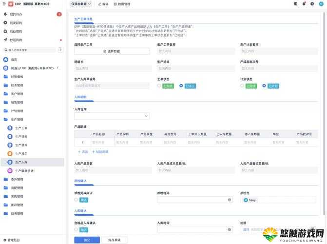 十八 app 软件下载，轻松拥有海量资源erp 是什么？有何作用？如何使用？