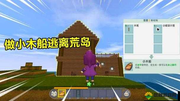 迷你世界怎么做船，小木船的合成指南