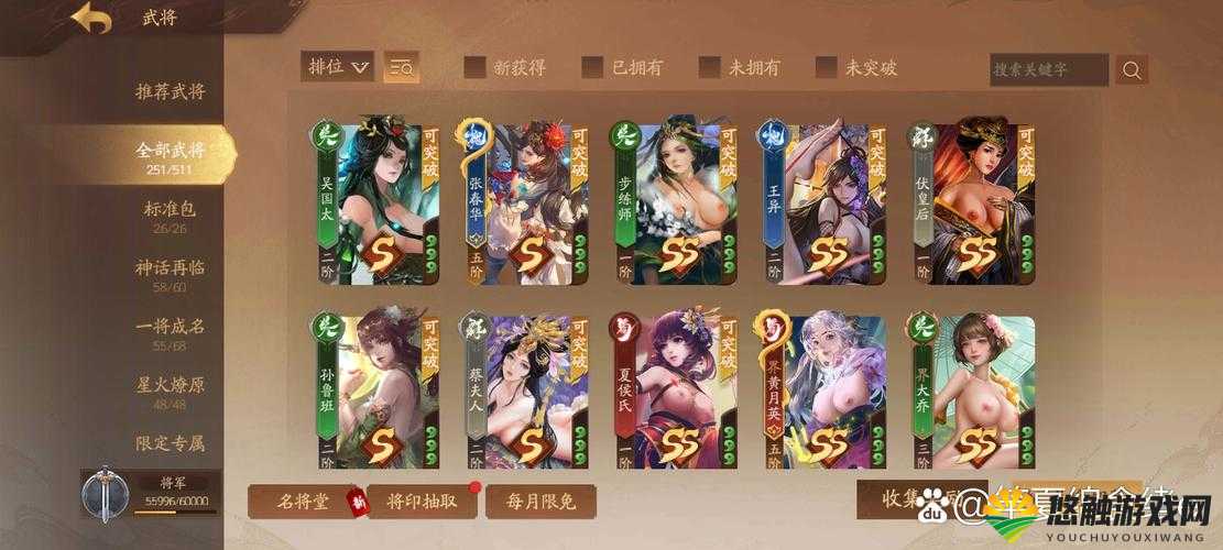 三国杀奶杀版下载入口在哪里？最新官方下载链接及安装教程全解析
