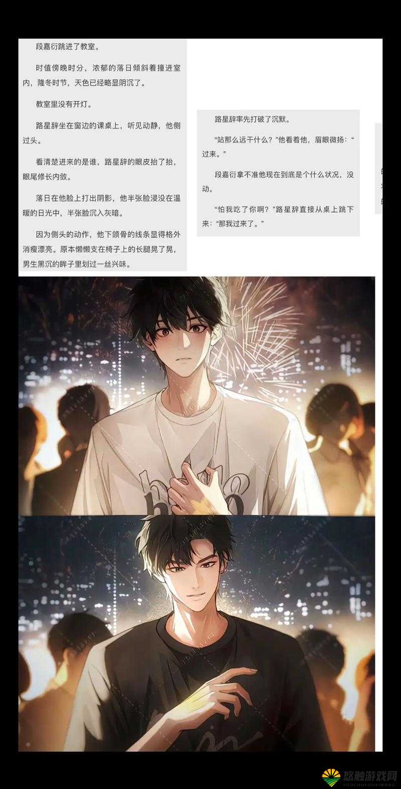 段嘉衍路星辞做完标记后去了哪里?