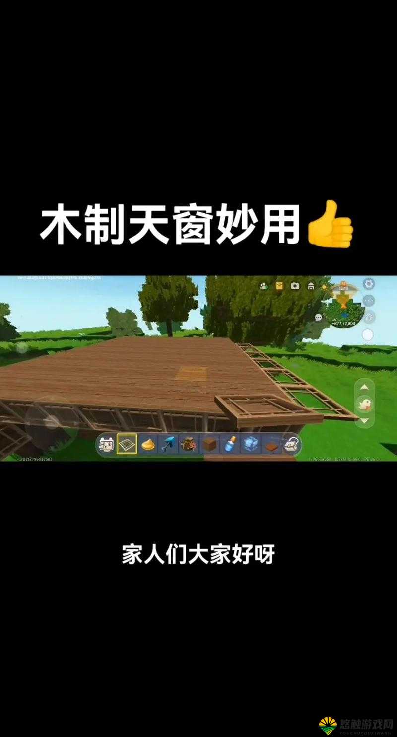 迷你世界木质天窗合成方法，木质天窗怎么做全攻略