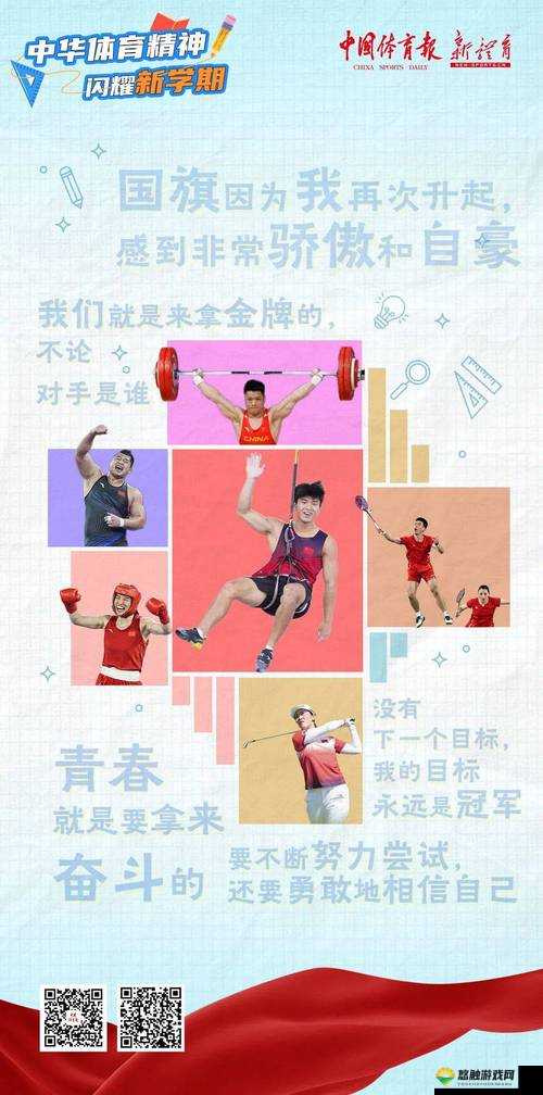 探索Free GAYS XXXX Chinese体育文化：如何在中国推广与接纳多元化的体育精神？