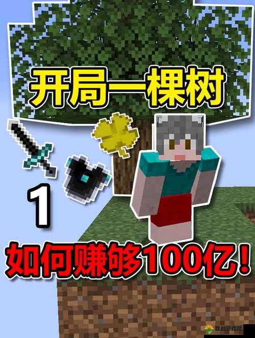 我的世界树苗怎么长大及获取方法