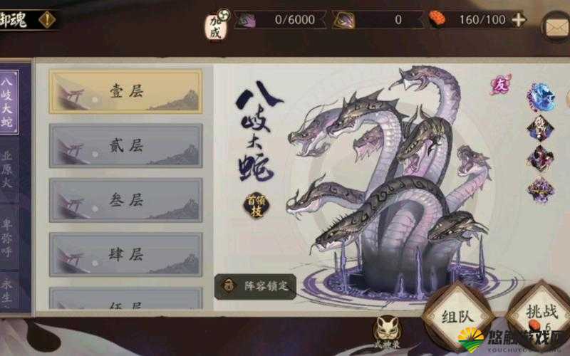 阴阳师真八歧大蛇副本1层攻略，轻松解锁大蛇之怒