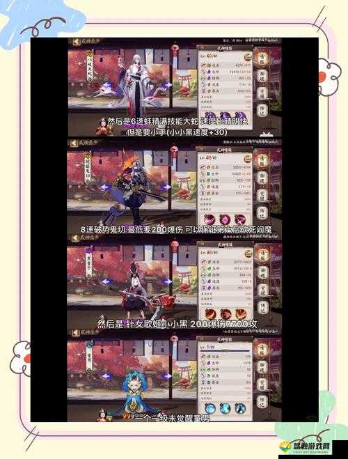 阴阳师真八歧大蛇怎么换式神,真八歧大蛇换人方法全攻略