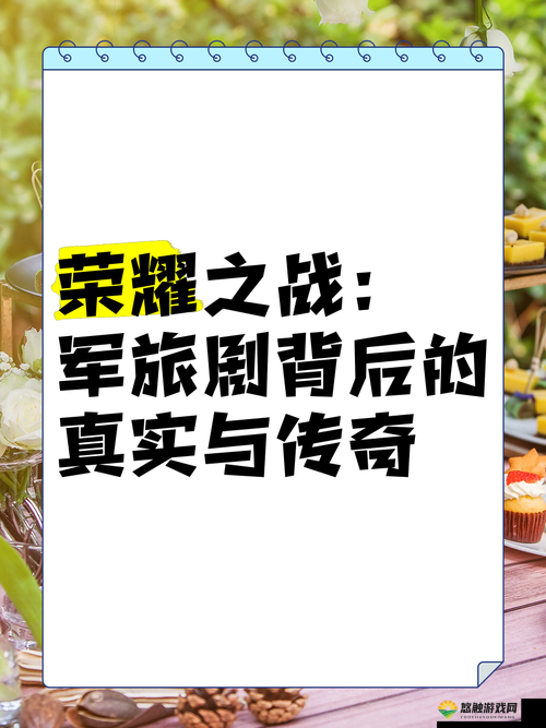 一世兵王：从普通士兵到传奇将军的逆袭之路，揭秘战场背后的热血与荣耀