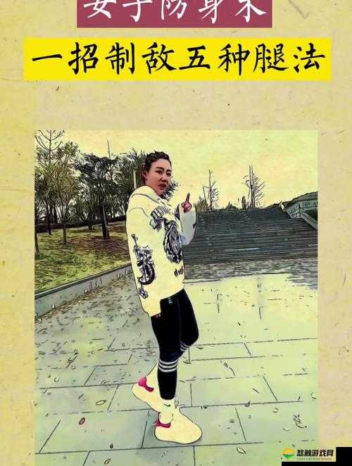 纳西姐腿法娴熟脚法揭秘：传统武术与现代健身的完美结合，如何提升身体协调性与力量？
