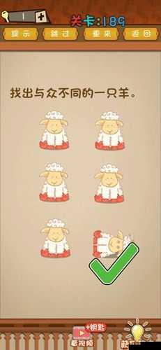 最囧游戏第18关攻略，找出与众不同的鱼答案与资源管理智慧