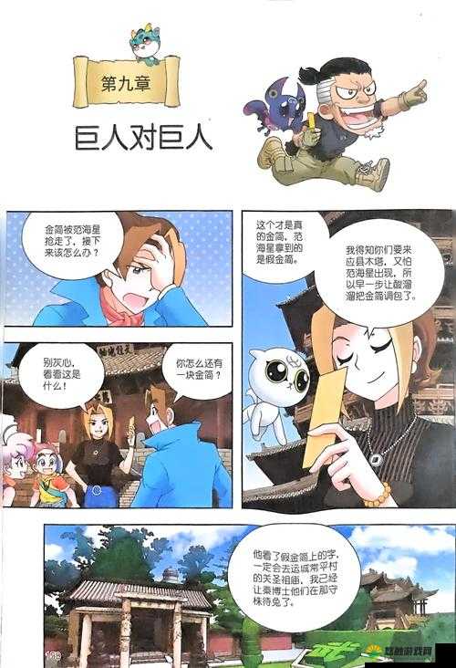 金锁和尔康乌龟山洞的奇幻冒险：揭秘古代传说背后的神秘故事