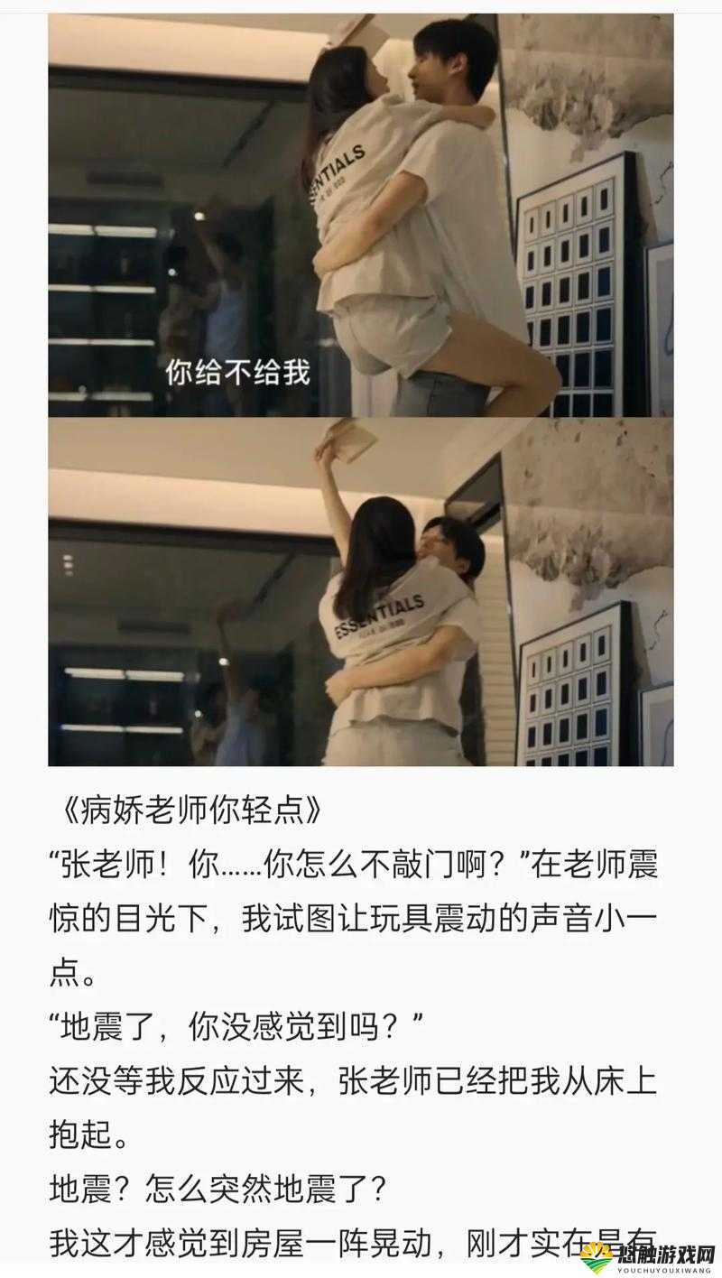 当傲娇少女遇到反差萌老师，会碰撞出怎样的火花？68XXXXXXXXX 老师带你感受师生之间的极限拉扯