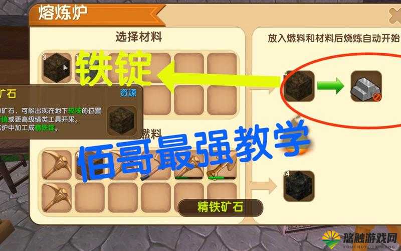 迷你世界铁锭怎么做？铁锭怎么获得？全面攻略解析