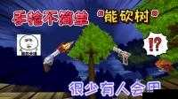 迷你世界牛仔左轮怎么合成 左轮戗怎么做