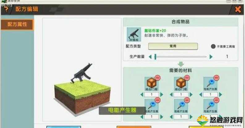 迷你世界冲锋戗制作与应用全攻略