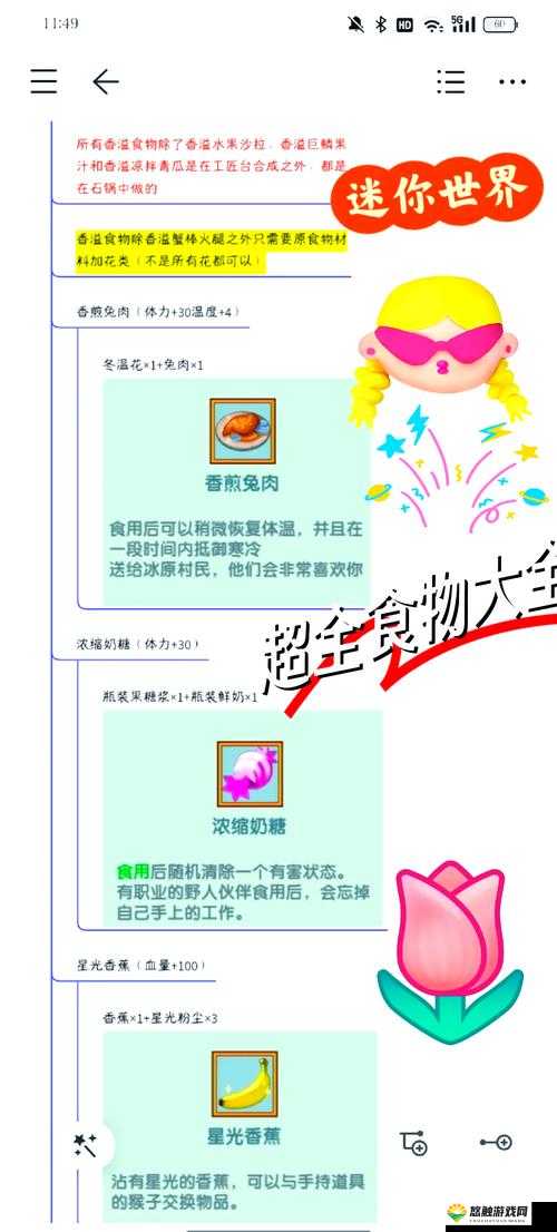 迷你世界香溢异味腿怎么做，详细合成指南