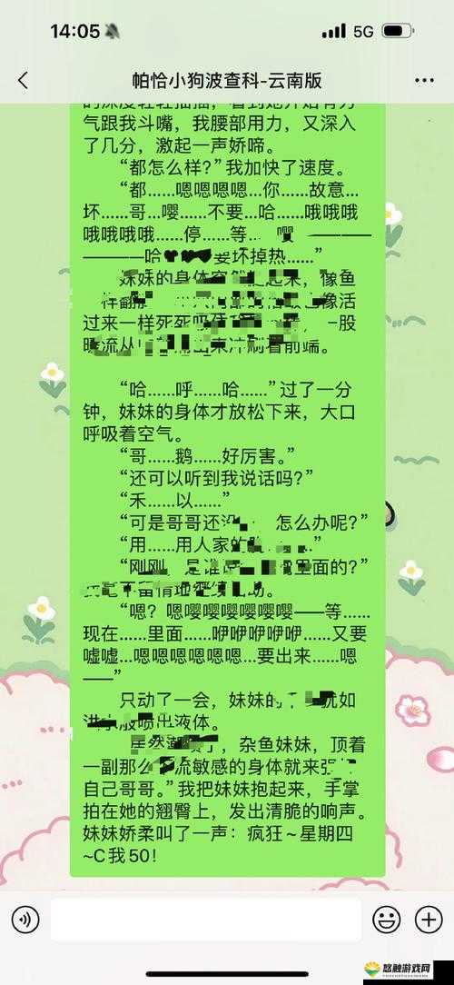 为什么公交车灌满好爽 H 会成为网络热议话题？
