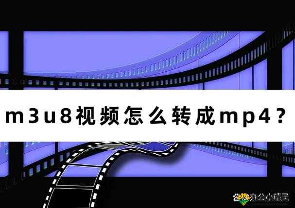 如何通过m3u8在线观看高清视频？完整教程与实用技巧分享，轻松掌握m3u8播放方法