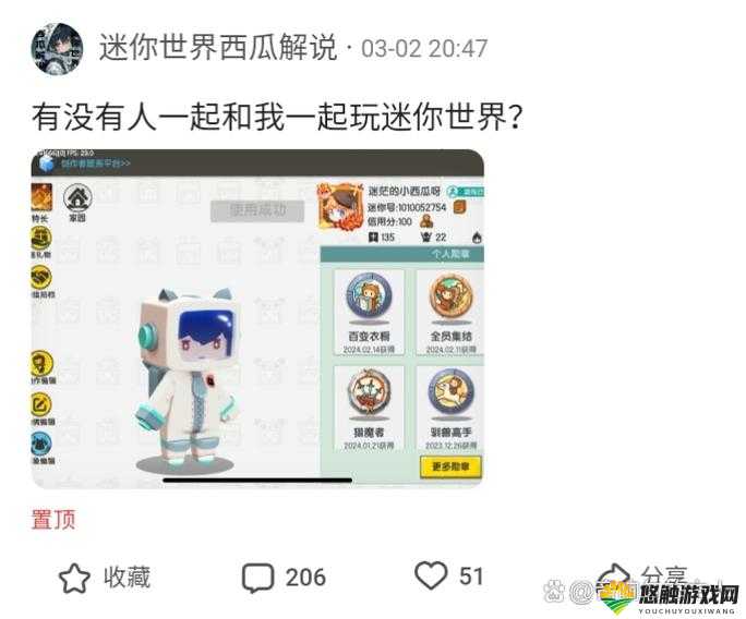 迷你世界西瓜片获取全攻略