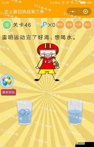 最囧游戏又挂了第3关怎么过？你的体温是多少图文攻略