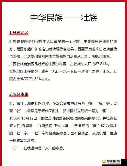 针对gb14may18DX_XXXXXL民族，究竟有着怎样独特的历史与文化呢？