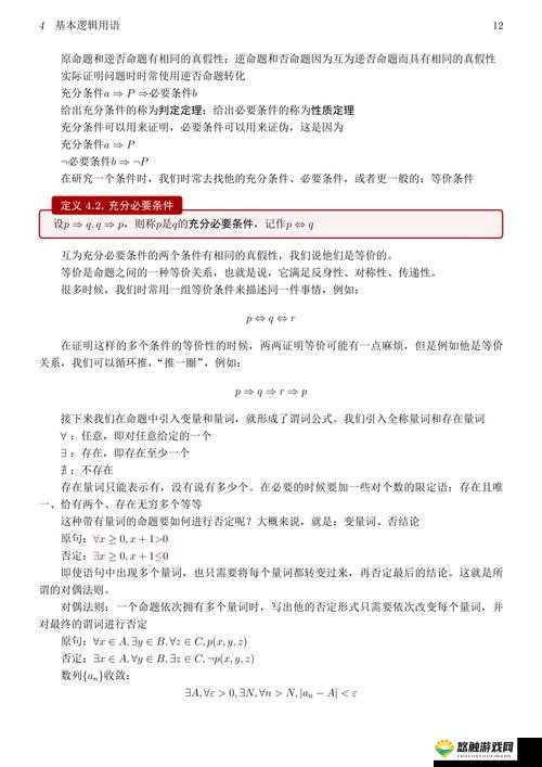 最囧游戏又挂了攻略，底层逻辑与操作映射详解