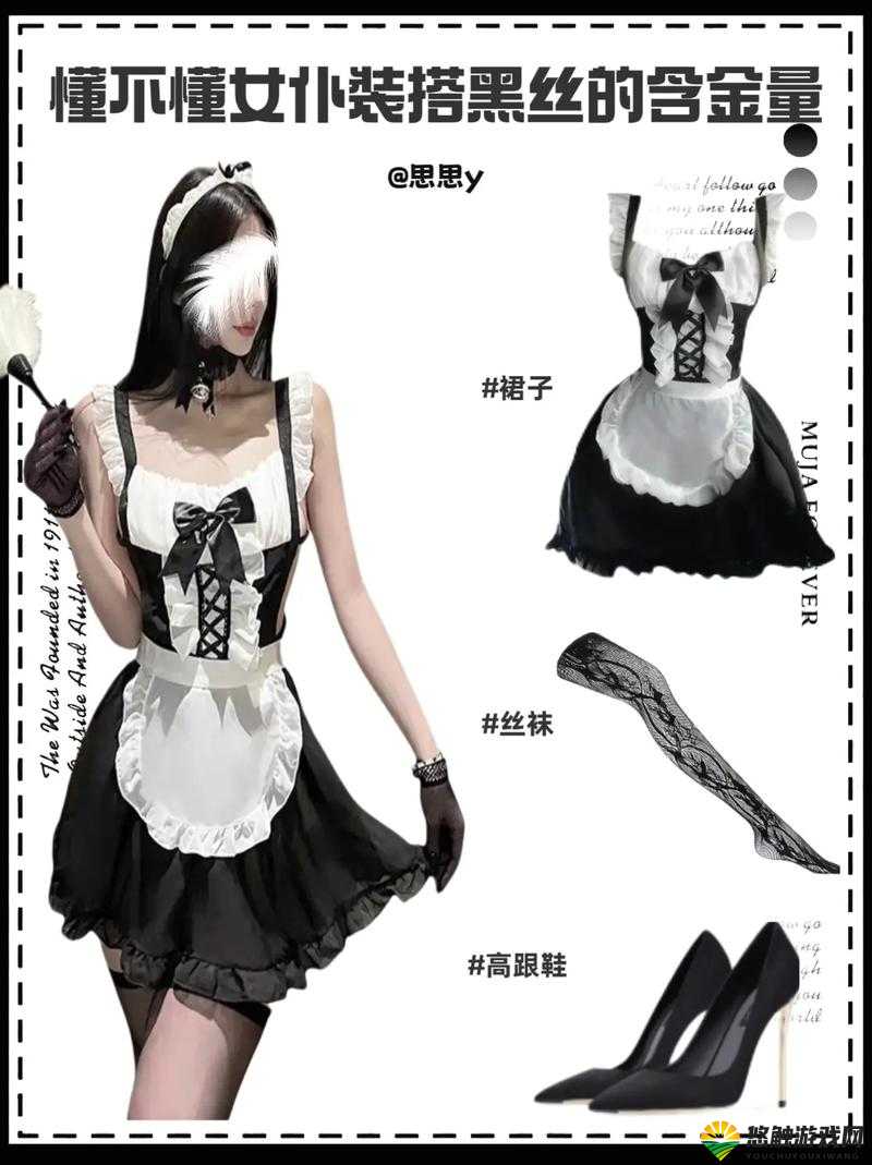 穿女仆装被主人的惩罚：真实故事揭秘，网友热议背后的情感与责任