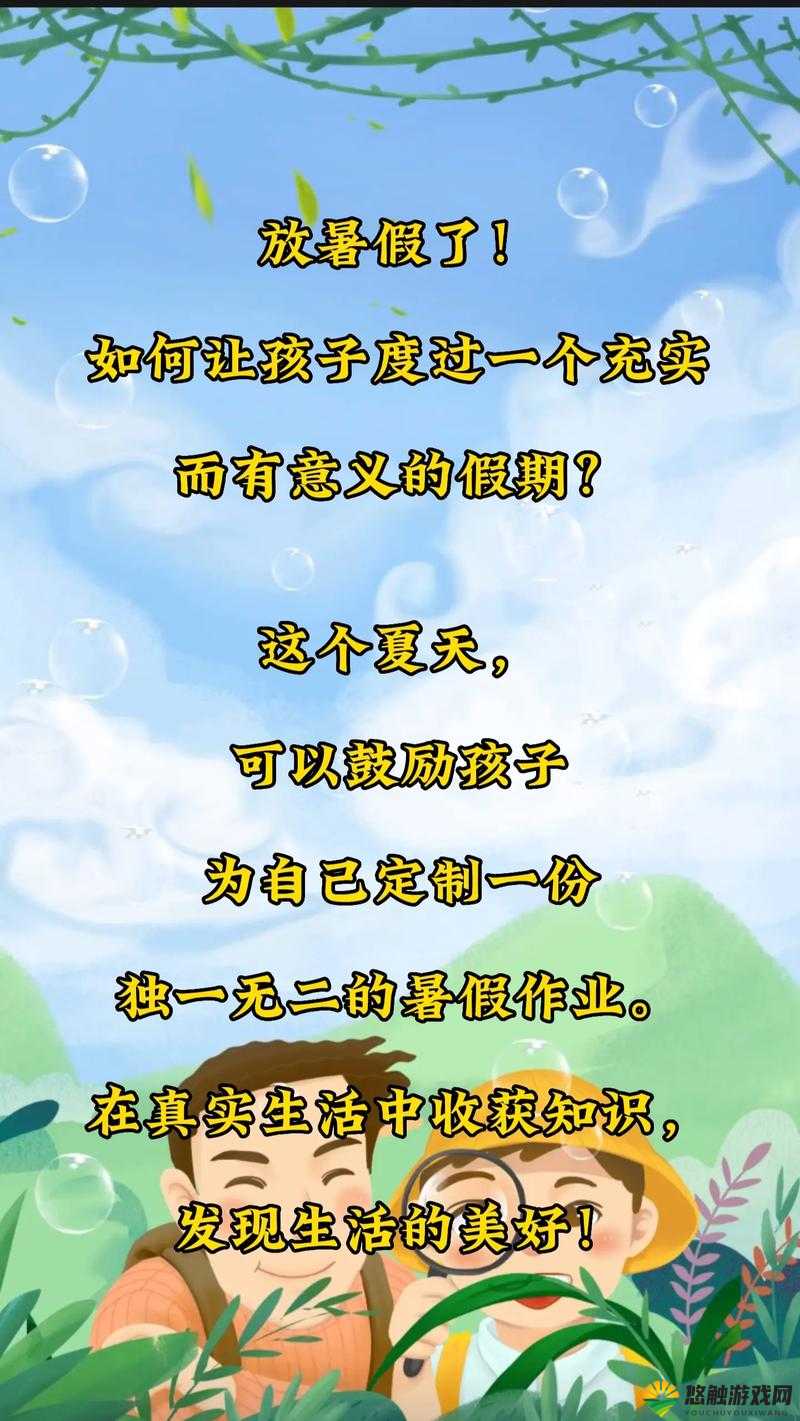 如何在假期中度过有意义的时光？