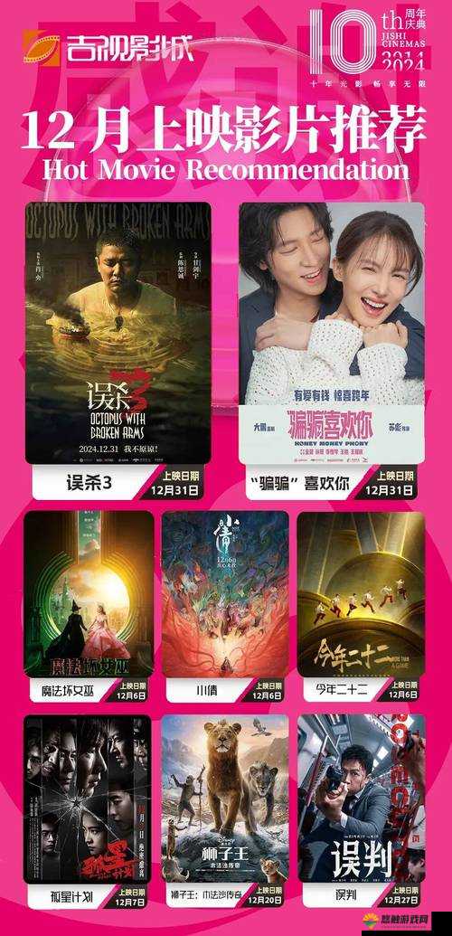 日韩24小时免费视频播放：热门剧集、电影在线观看，随时随地畅享高清体验